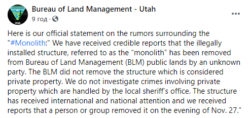 Из пустыни Юты загадочно исчез металлический монолит. Власти говорят, что они здесь ни при чем. Скриншот: Фейсбук