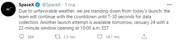 Компания Илона Маска перенесла "самый масштабный запуск в истории космонавтики". Скриншот: SpaceX в Твиттере