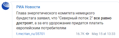 Скриншот: РИА "Новости" в Телеграм