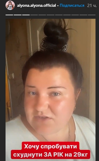 Скриншот: Instagram/ alyona.alyona.official
