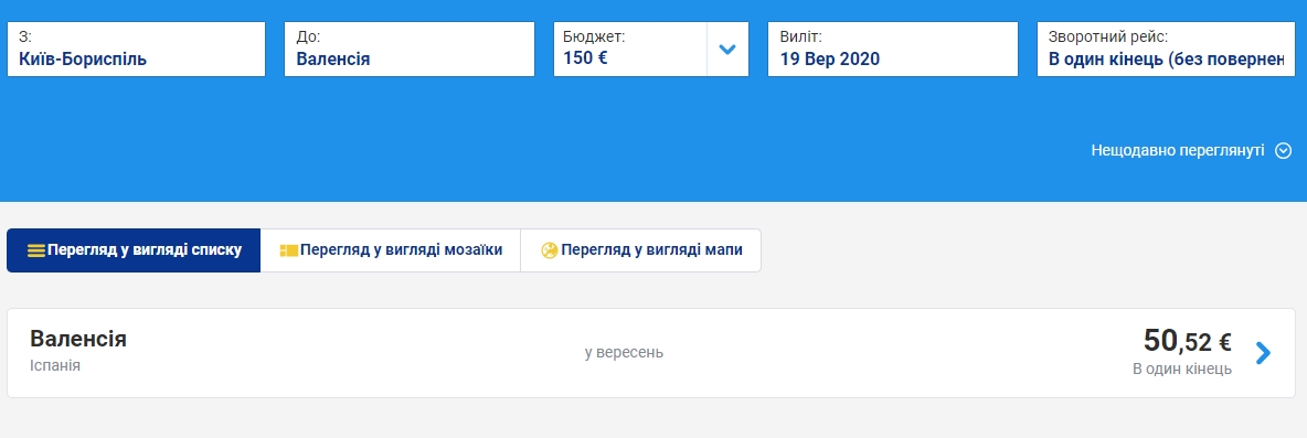 Ryanair отменил почти все рейсы в Украину с 15 по 29 сентября. Скриншот: ryanair.com