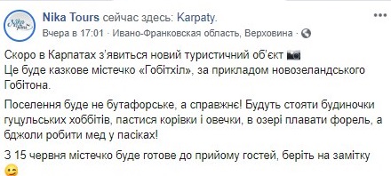 В Украинских Карпатах вскоре откроется село хоббитов. Фото: Facebook / @n1katours