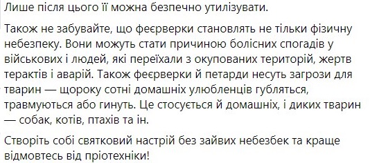 Минздрав напомнил правила обращения с фейерверками в канун Нового года