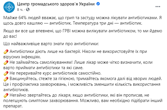 Скриншот: правила ответственного приема антибиотиков