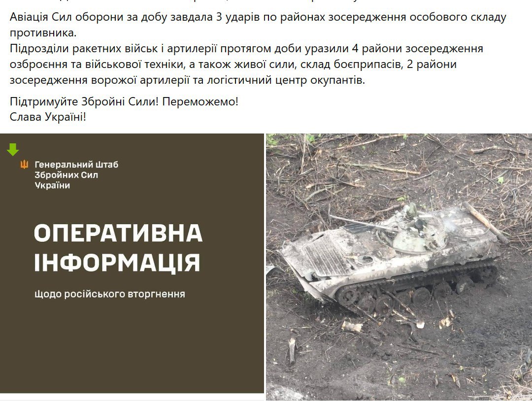 Зведення Генштабу ЗСУ станом на 18:00 30 квітня 2023 року