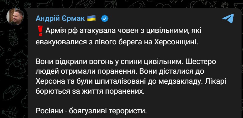 Ермак обвинил РФ в обстреле гражданских при эвакуации на Херсонщине