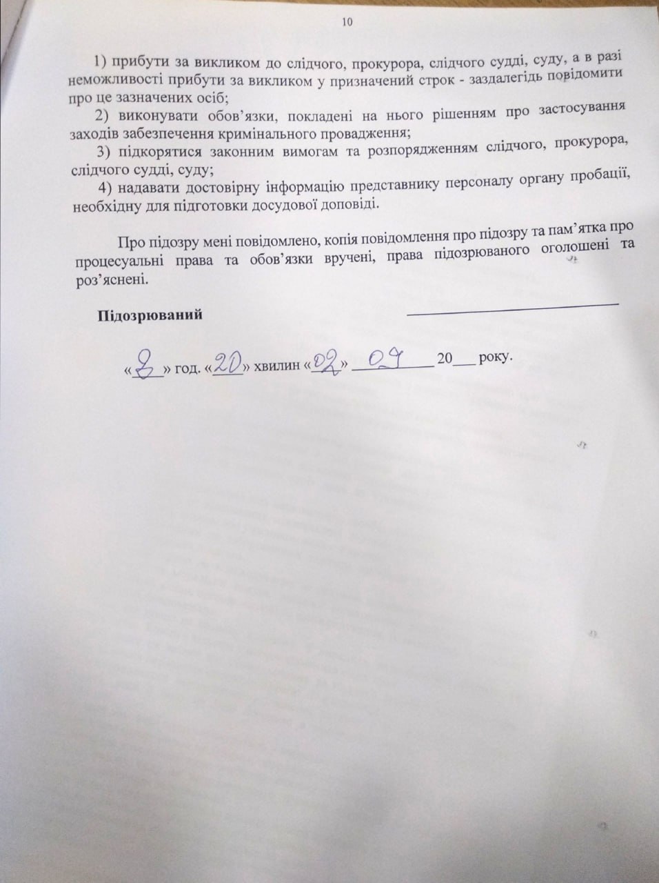 Текст подозрения Игорю Коломойскому