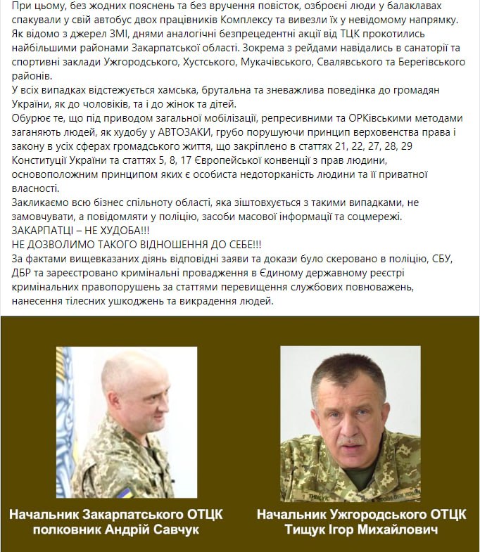 В "Косино" осудили действия военкомов