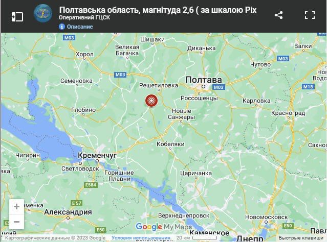 землетрясение