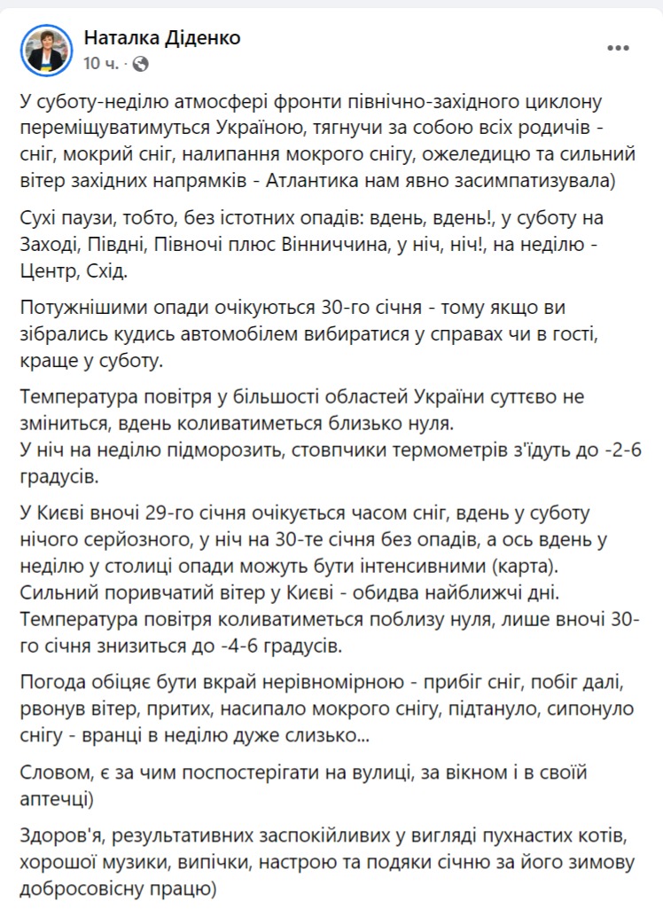 скрин с Facebook