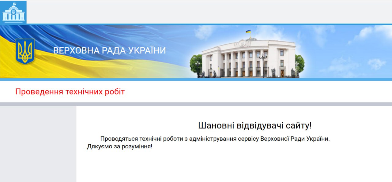 Снимок сообщения на rada.gov.ua