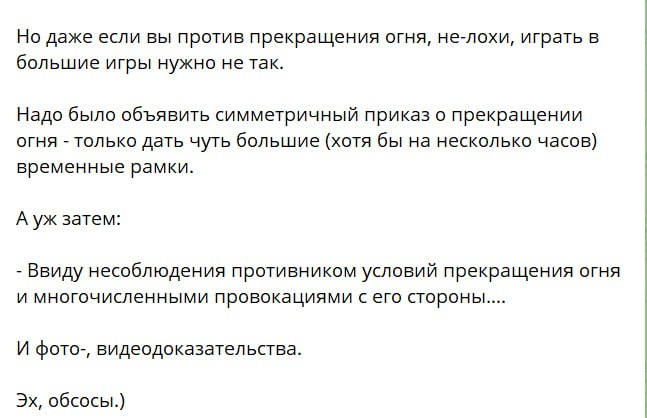 Снимок сообщения в Телеграм (ч.2)