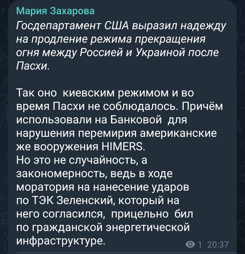 Снимок сообщения в Телеграм