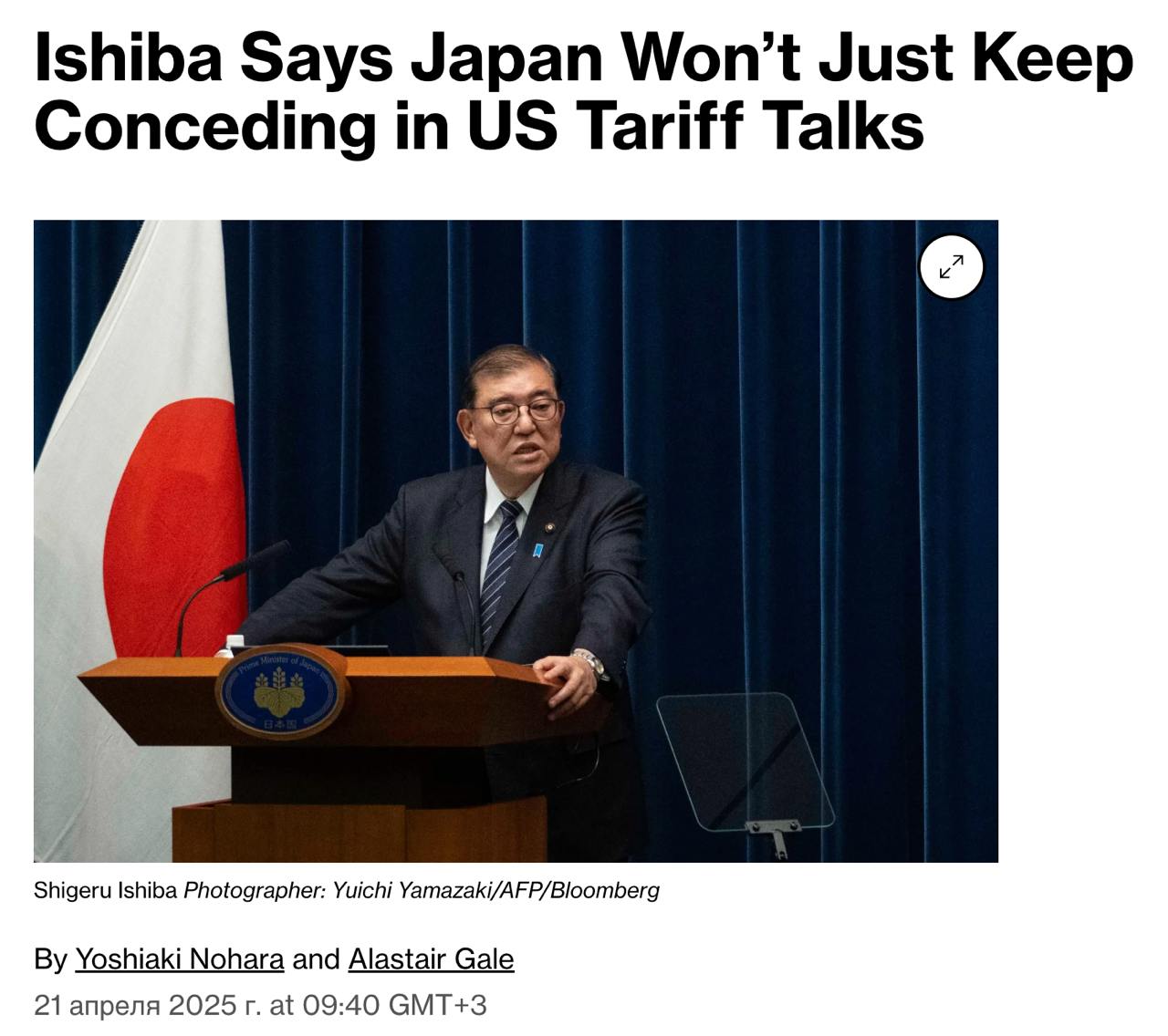 Снимок заголовка на bloomberg.com