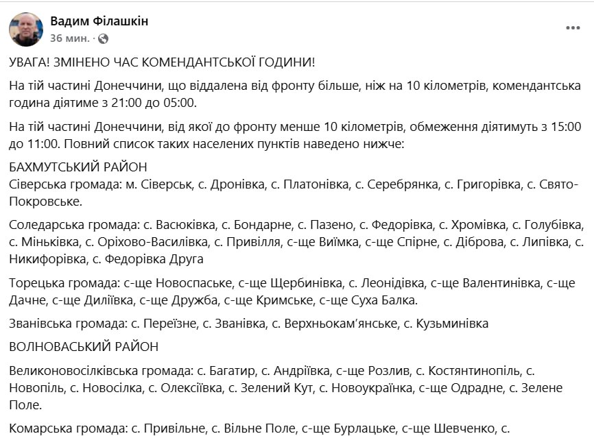 Знімок повідомлення у Фейсбуці
