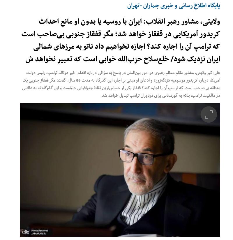 Знімок заголовка на jamaran.news