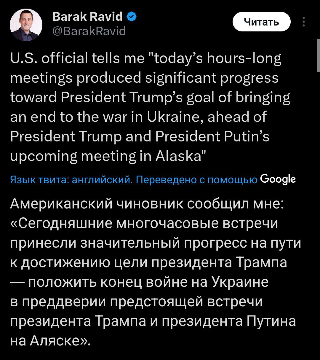 Снимок сообщения в Х