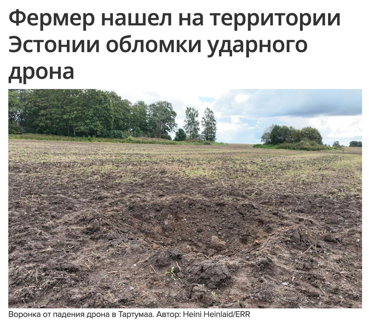 Снимок заголовка на err.ee