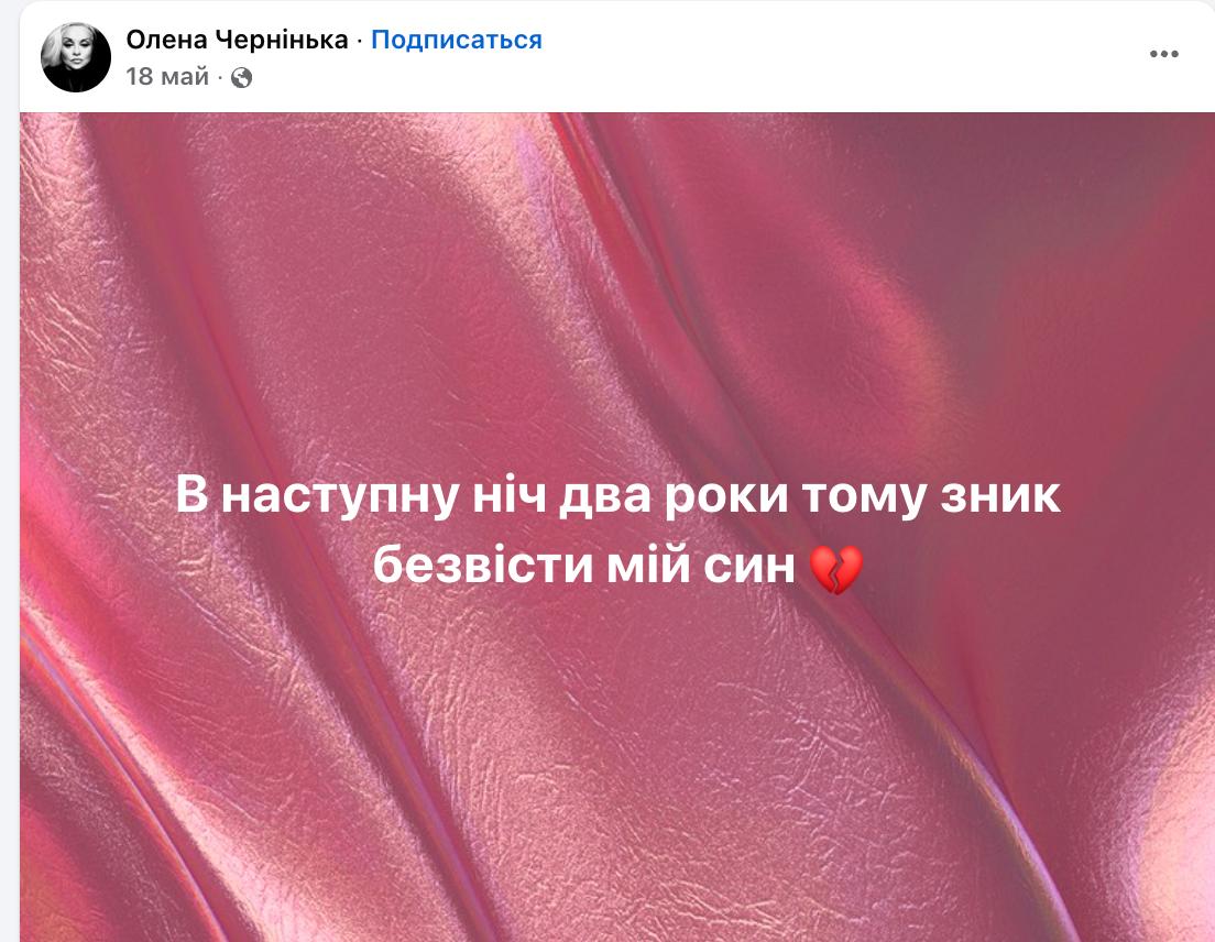 Снимок сообщения в Фейсбуке