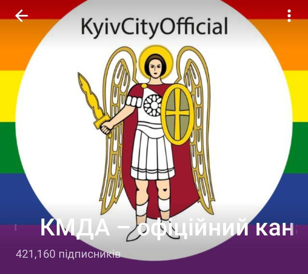 Логотип КМДА. Джерело - Телеграм