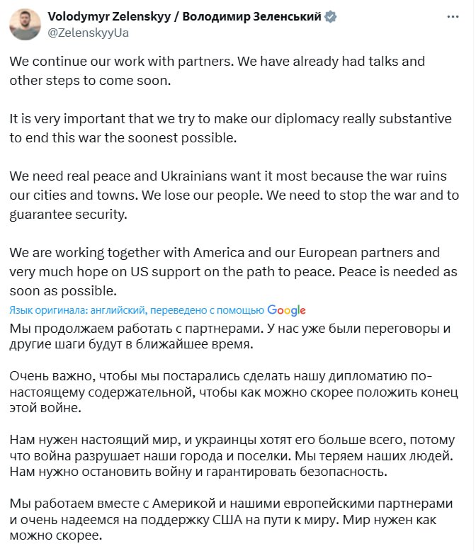 Знімок повідомлення у Х