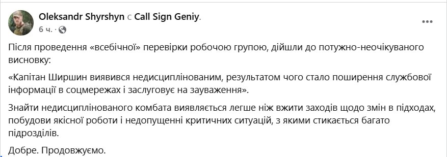 Знімок повідомлення у Фейсбуці