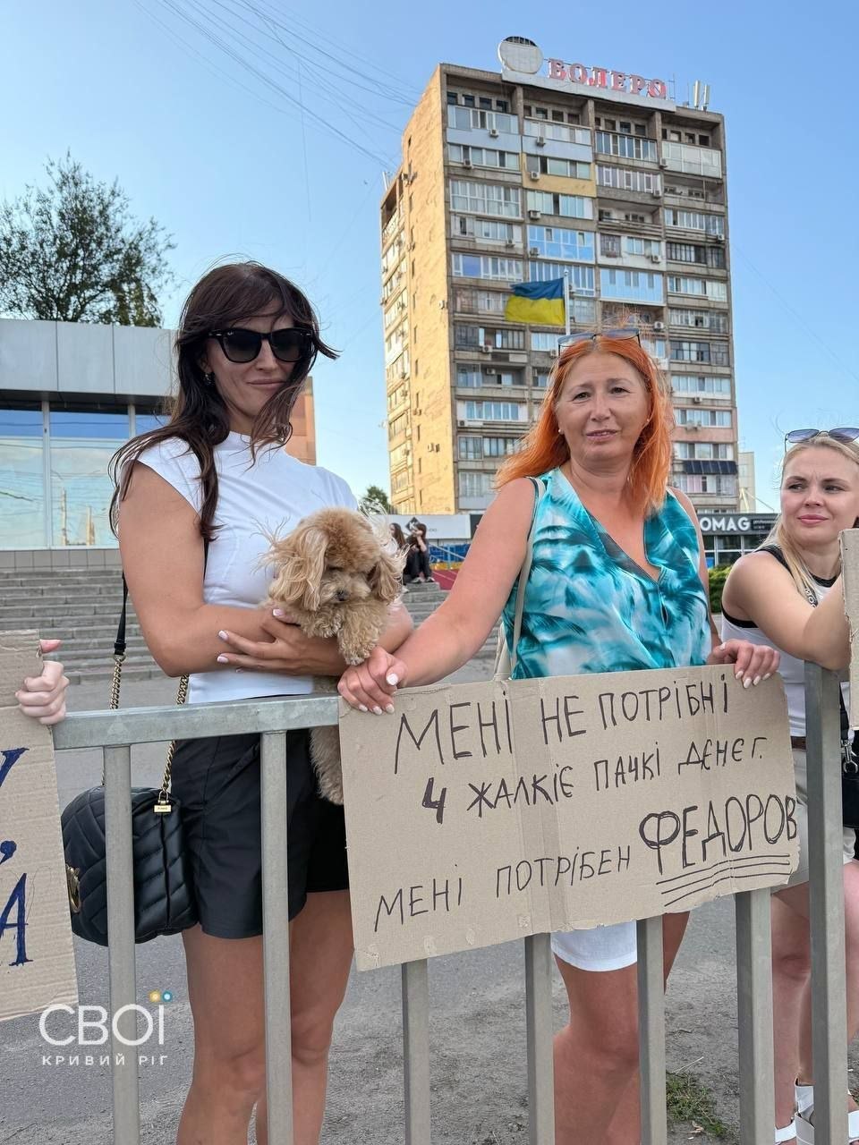 Фото (4) протестов за Фёдорова и против Сырского в Кривом Роге. Источник &ndash; Телеграм
