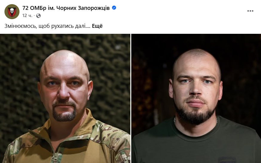 Снимок заголовка на facebook.com/72.black.brigade/