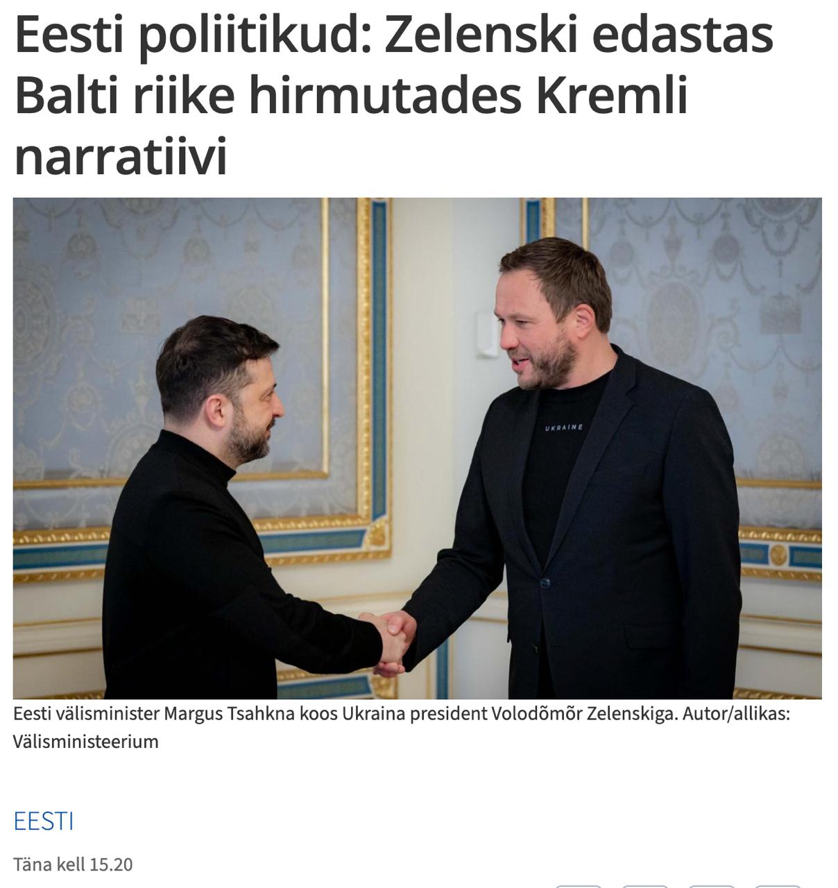Снимок заголовка на err.ee &ndash; Эстония опровергла заявление Украины о подготовке РФ к нападению на страны Балтии