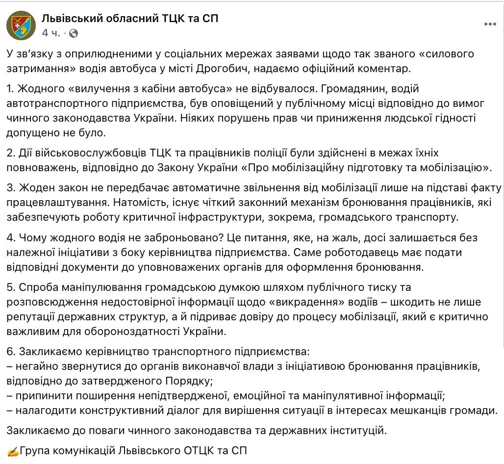 Снимок сообщения (2) в Фейсбуке