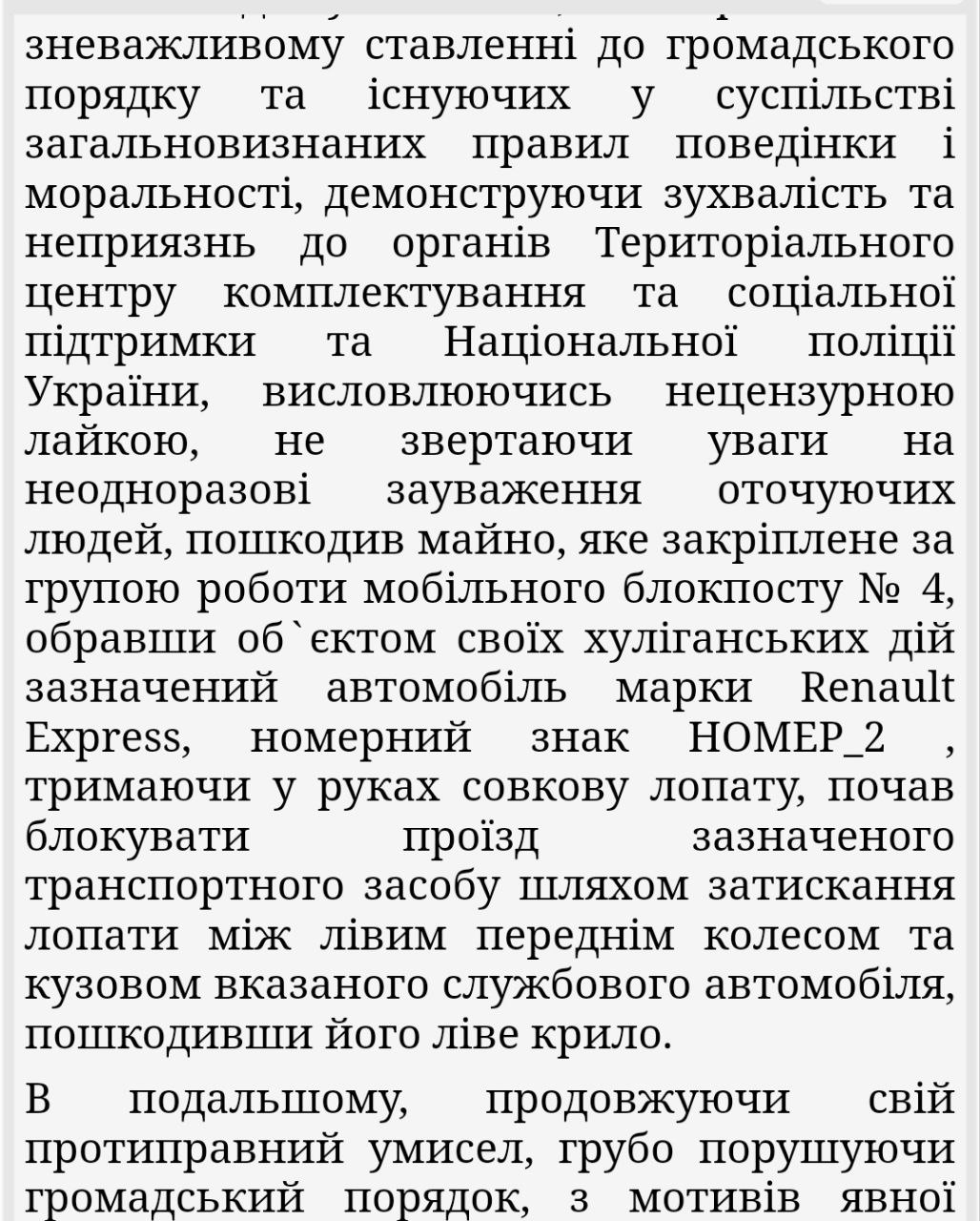 Знімок (2) інформації на reyestr.court.gov.ua