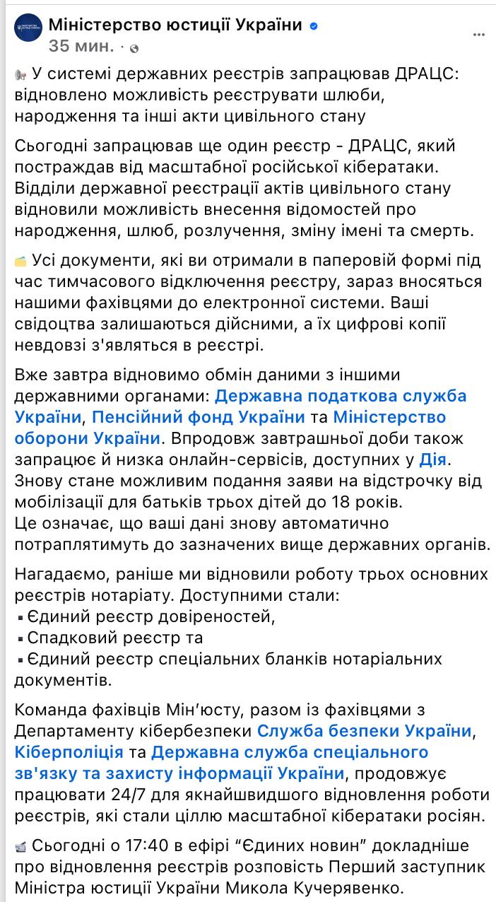 Снимок сообщения в Фейсбуке