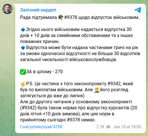 в Украине могут продлить отпуска для ВСУ