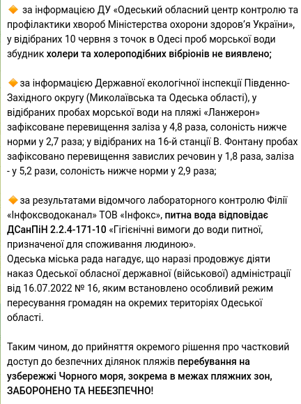скриншот из телеграм-канала одесской мерии