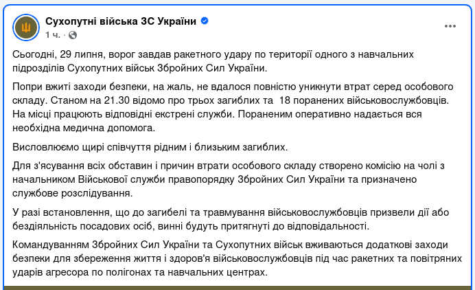 Снимок сообщения в Фейсбуке