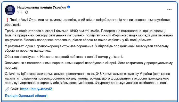 Снимок публикации в Фейсбуке