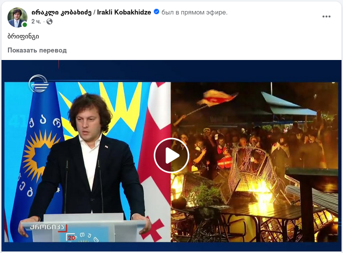 Знімок публікації у Фейсбуці