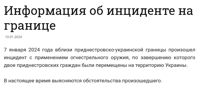 Снимок сообщения на http://mgb.gospmr.org