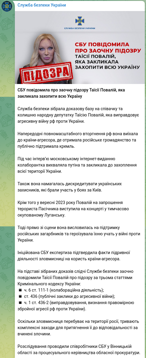 Снимок сообщения в Телеграм