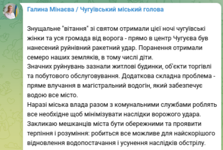 Снимок сообщения в Телеграм