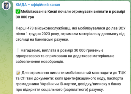 Снимок сообщения в Телеграм