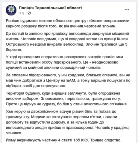 Снимок сообщения в Фейсбуке