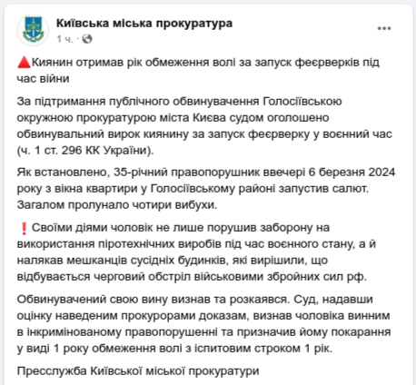 Снимок сообщения в Фейсбуке