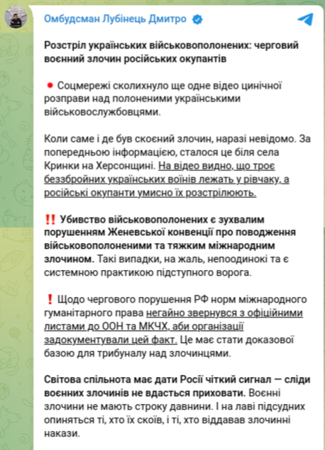 Снимок сообщения в Телеграм