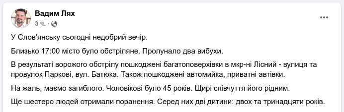 Снимок сообщения в Фейсбуке