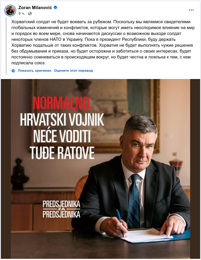 Снимок сообщения в Фейсбуке