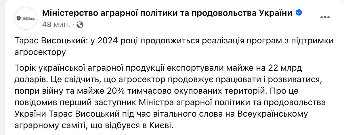 Снимок сообщения в Фейсбуке