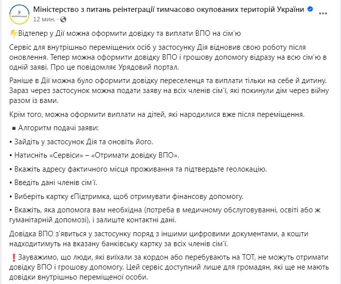 Снимок сообщения в Фейсубке